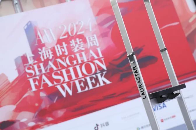 AW2024上海时装周 | LAURASTAR助力秀场创意无限